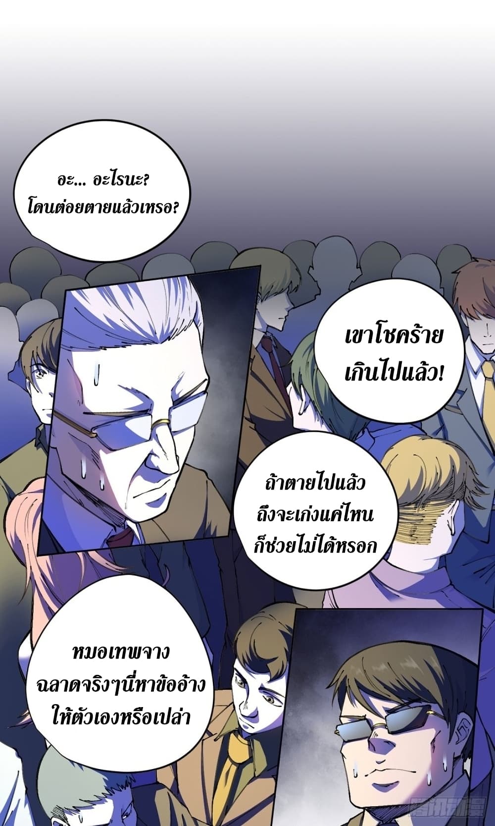 Wang Pai Shen Yi ตอนที่ 22 (21)